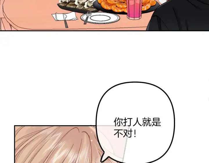 《偷偷藏不住》第4季 17话 play的一环图22