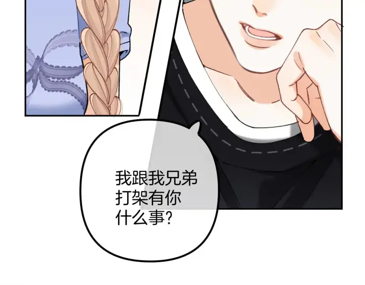 《偷偷藏不住》第4季 17话 play的一环图24