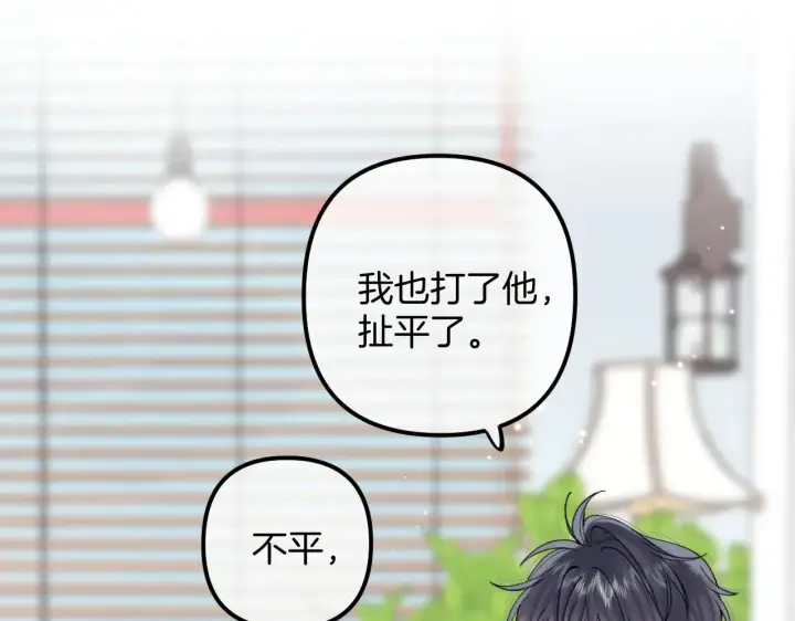 《偷偷藏不住》第4季 17话 play的一环图25
