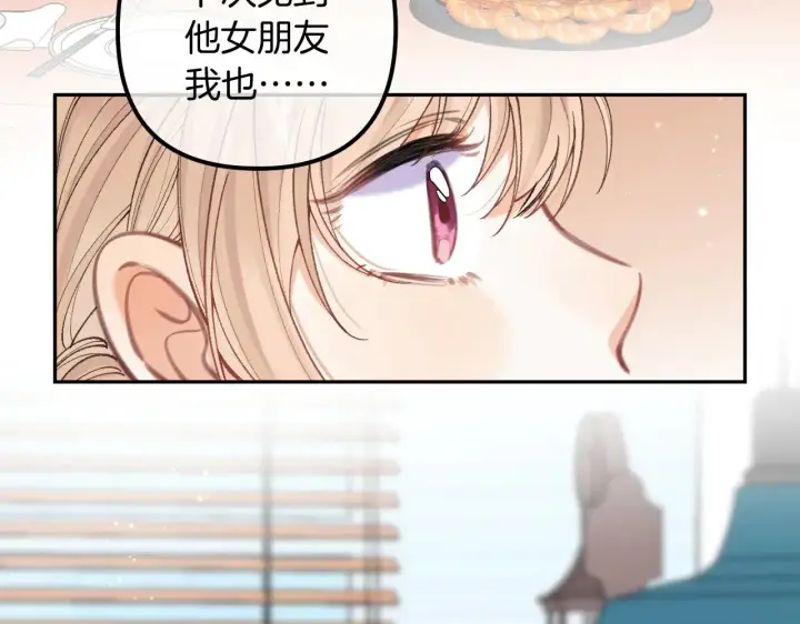 《偷偷藏不住》第4季 17话 play的一环图27