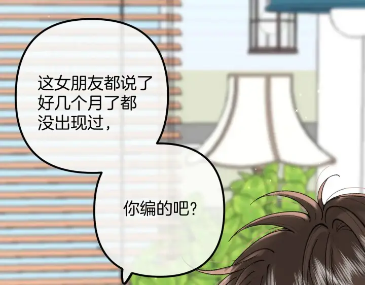 《偷偷藏不住》第4季 17话 play的一环图28