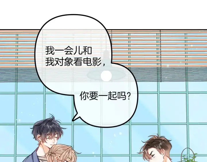 《偷偷藏不住》第4季 17话 play的一环图31