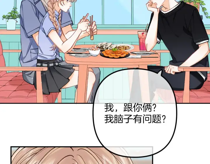 《偷偷藏不住》第4季 17话 play的一环图32