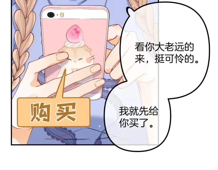 《偷偷藏不住》第4季 17话 play的一环图34