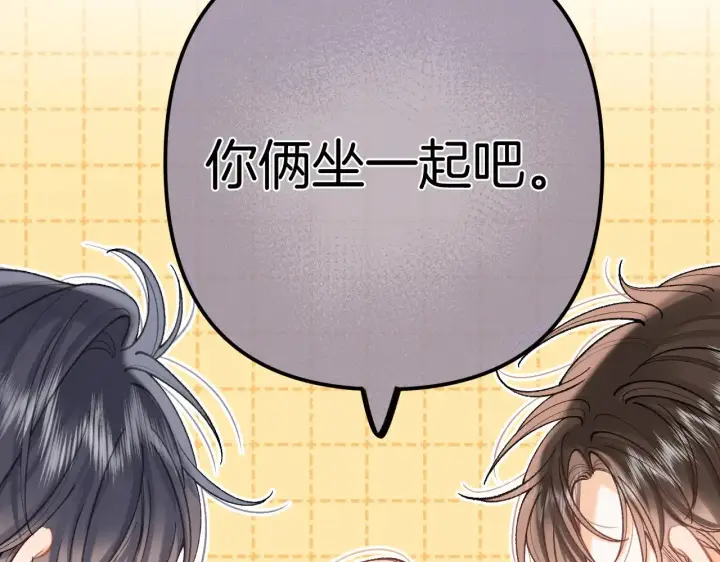 《偷偷藏不住》第4季 17话 play的一环图43