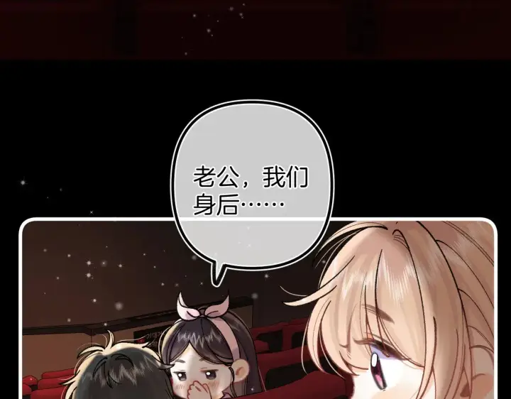 《偷偷藏不住》第4季 17话 play的一环图52