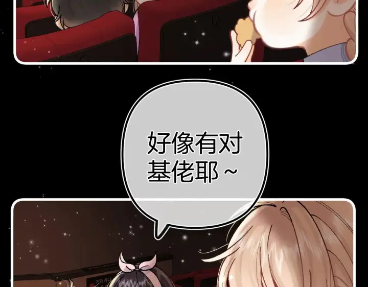 《偷偷藏不住》第4季 17话 play的一环图53