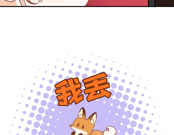 《偷偷藏不住》第4季 17话 play的一环图56