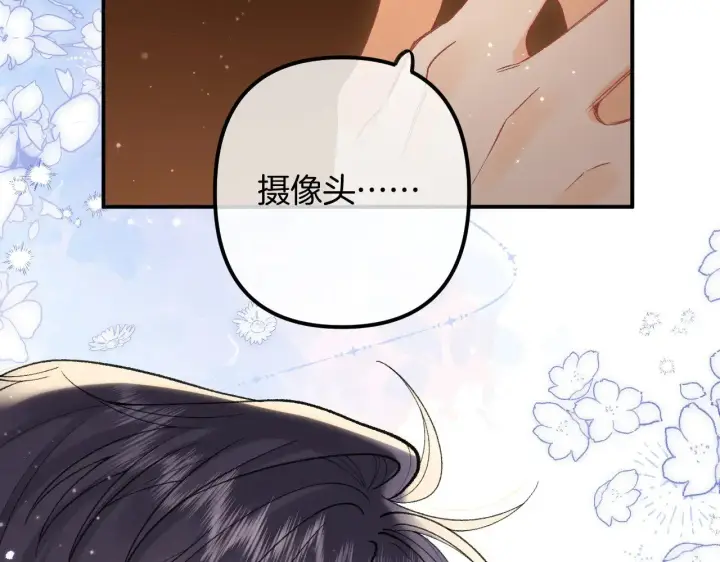 《偷偷藏不住》第4季 17话 play的一环图78