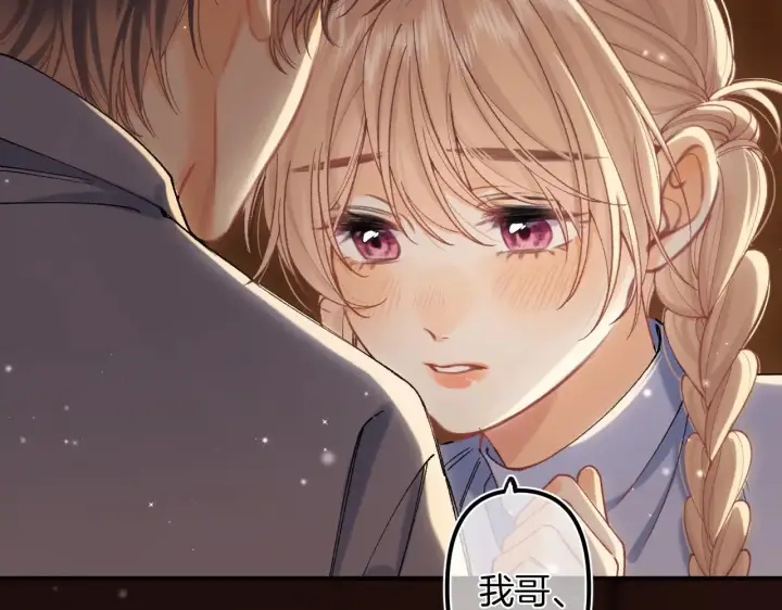 《偷偷藏不住》第4季 17话 play的一环图86