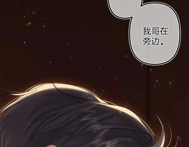 《偷偷藏不住》第4季 17话 play的一环图87