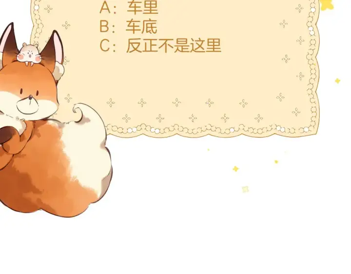 《偷偷藏不住》第4季 17话 play的一环图93