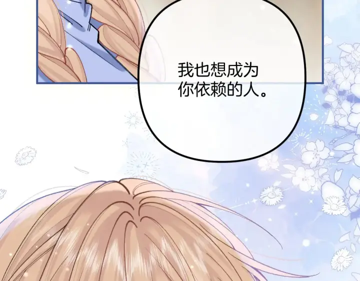 《偷偷藏不住》第4季 18话 如果哭是小孩的权利图100