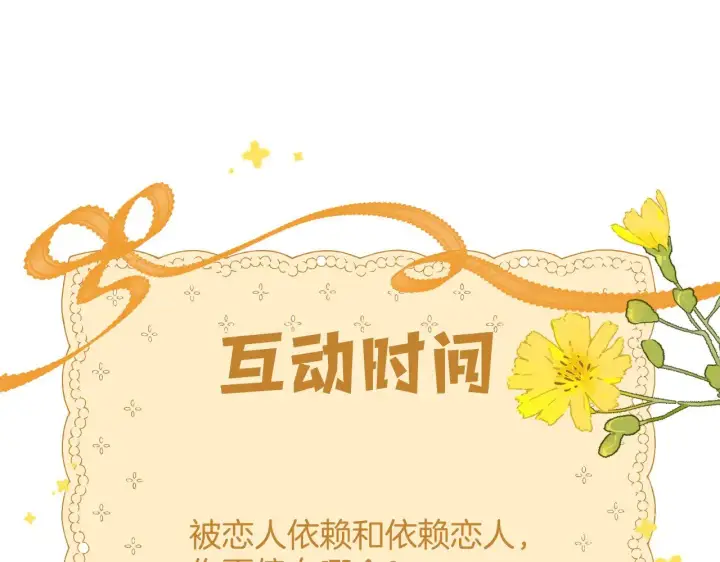 《偷偷藏不住》第4季 18话 如果哭是小孩的权利图114