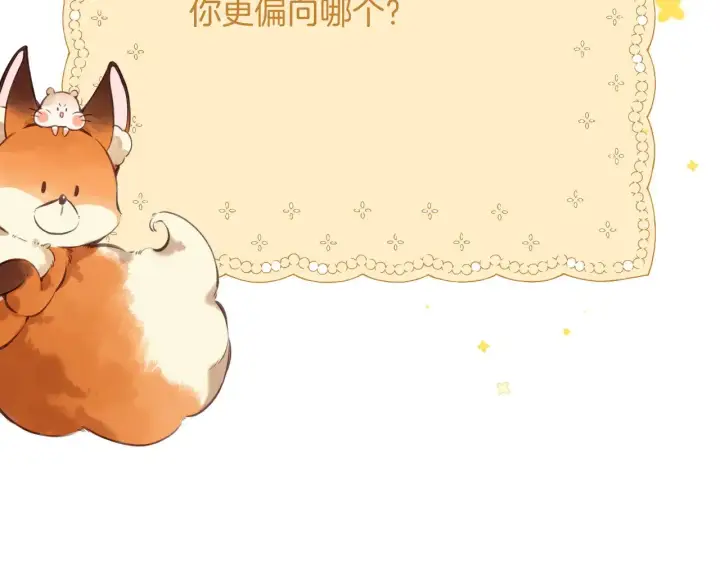《偷偷藏不住》第4季 18话 如果哭是小孩的权利图115