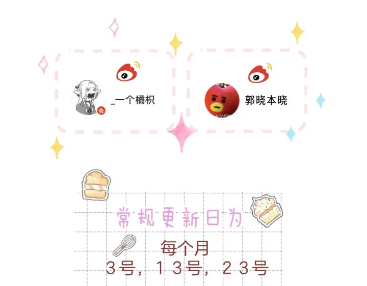 《偷偷藏不住》第4季 18话 如果哭是小孩的权利图117