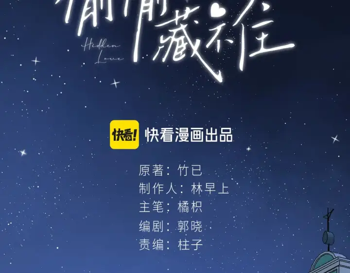 《偷偷藏不住》第4季 18话 如果哭是小孩的权利图35