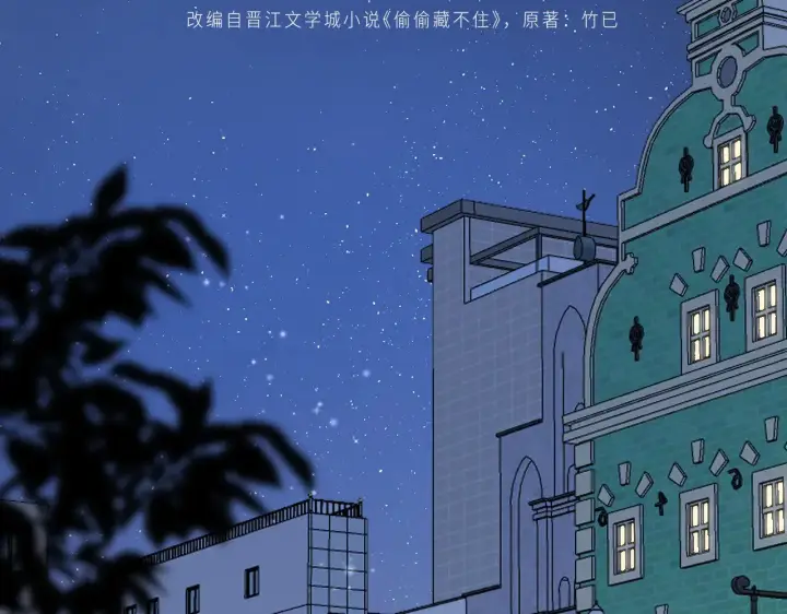 《偷偷藏不住》第4季 18话 如果哭是小孩的权利图36