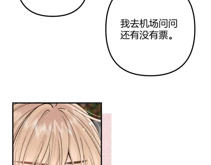《偷偷藏不住》第4季 18话 如果哭是小孩的权利图40