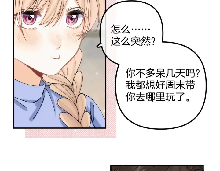 《偷偷藏不住》第4季 18话 如果哭是小孩的权利图41
