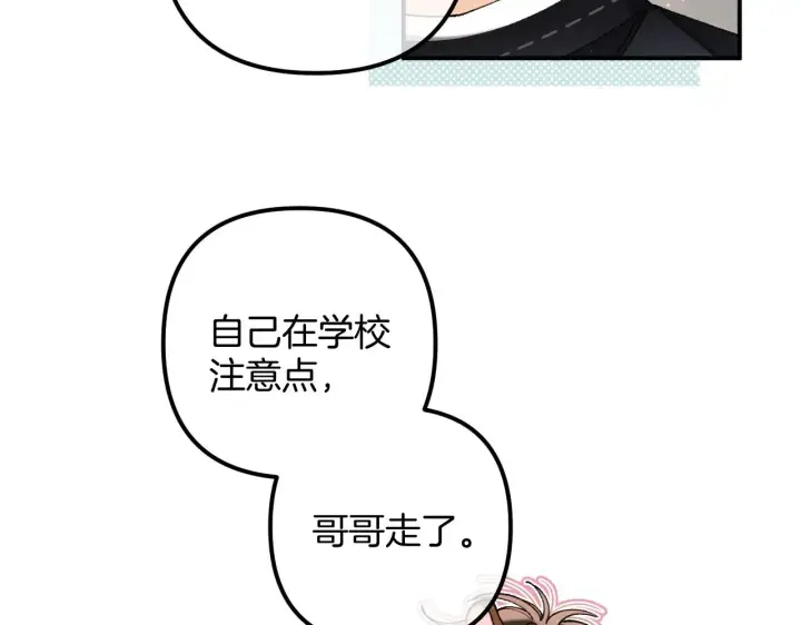 《偷偷藏不住》第4季 18话 如果哭是小孩的权利图43