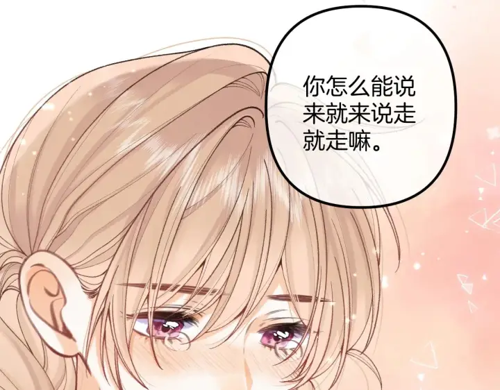《偷偷藏不住》第4季 18话 如果哭是小孩的权利图45