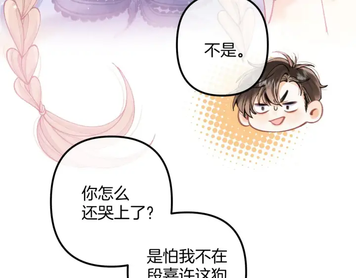 《偷偷藏不住》第4季 18话 如果哭是小孩的权利图47