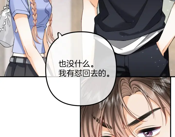 《偷偷藏不住》第4季 18话 如果哭是小孩的权利图52