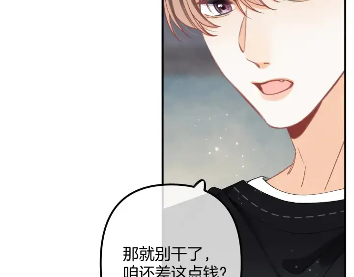 《偷偷藏不住》第4季 18话 如果哭是小孩的权利图53