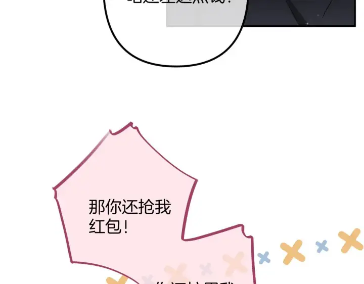 《偷偷藏不住》第4季 18话 如果哭是小孩的权利图54