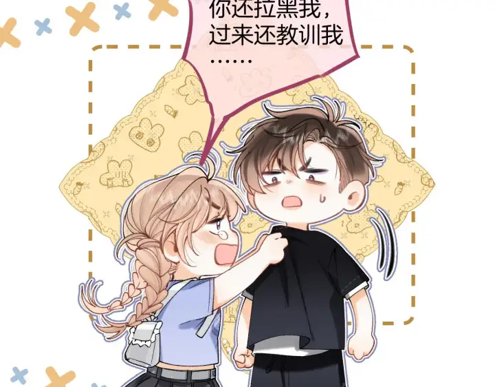 《偷偷藏不住》第4季 18话 如果哭是小孩的权利图55