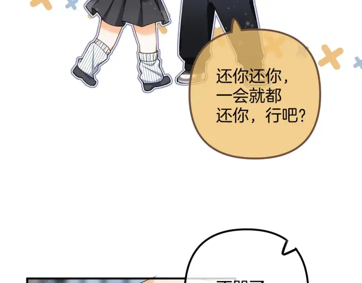 《偷偷藏不住》第4季 18话 如果哭是小孩的权利图56