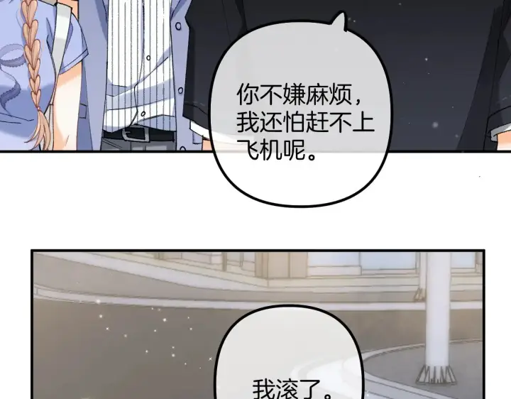《偷偷藏不住》第4季 18话 如果哭是小孩的权利图60