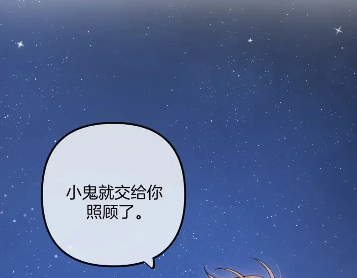 《偷偷藏不住》第4季 18话 如果哭是小孩的权利图63