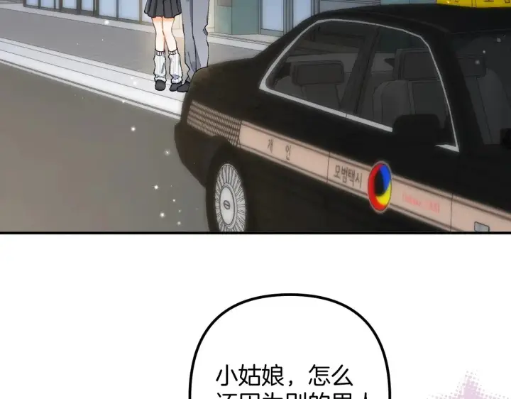 《偷偷藏不住》第4季 18话 如果哭是小孩的权利图71