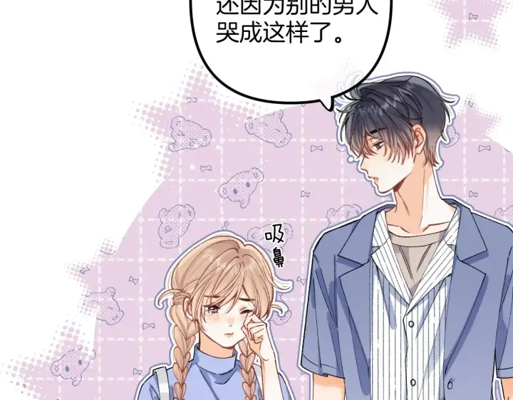 《偷偷藏不住》第4季 18话 如果哭是小孩的权利图72