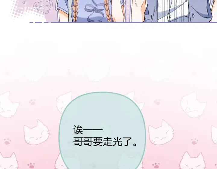 《偷偷藏不住》第4季 18话 如果哭是小孩的权利图73