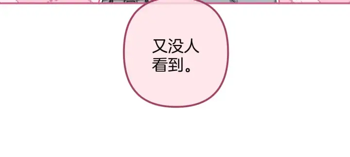 《偷偷藏不住》第4季 18话 如果哭是小孩的权利图75