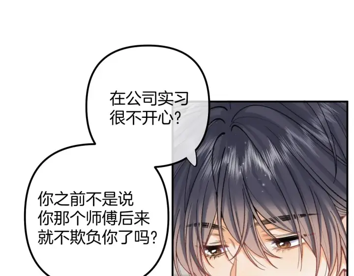 《偷偷藏不住》第4季 18话 如果哭是小孩的权利图76