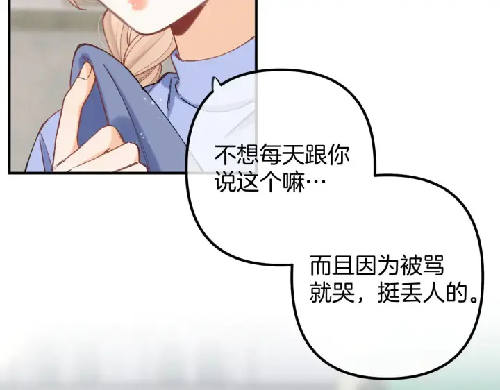 《偷偷藏不住》第4季 18话 如果哭是小孩的权利图78