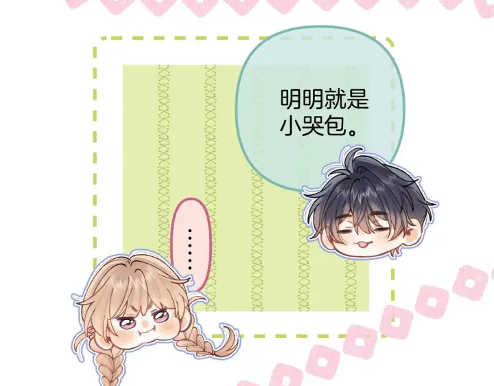 《偷偷藏不住》第4季 18话 如果哭是小孩的权利图82
