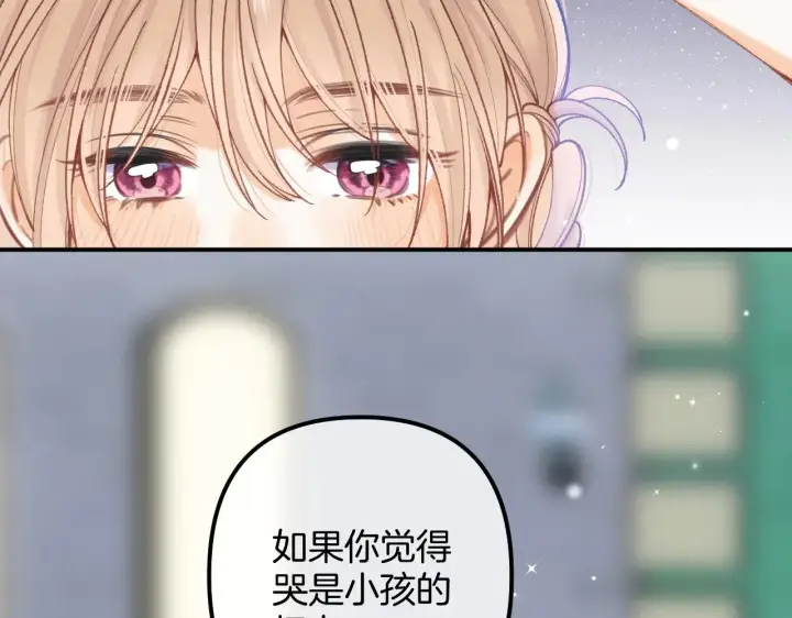 《偷偷藏不住》第4季 18话 如果哭是小孩的权利图84