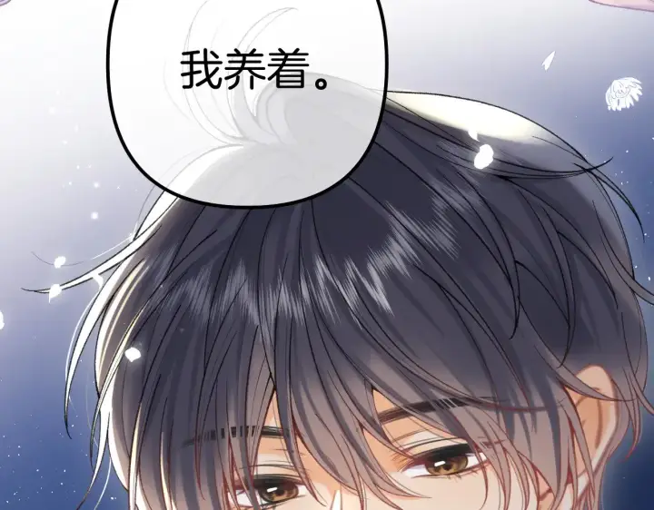 《偷偷藏不住》第4季 18话 如果哭是小孩的权利图91