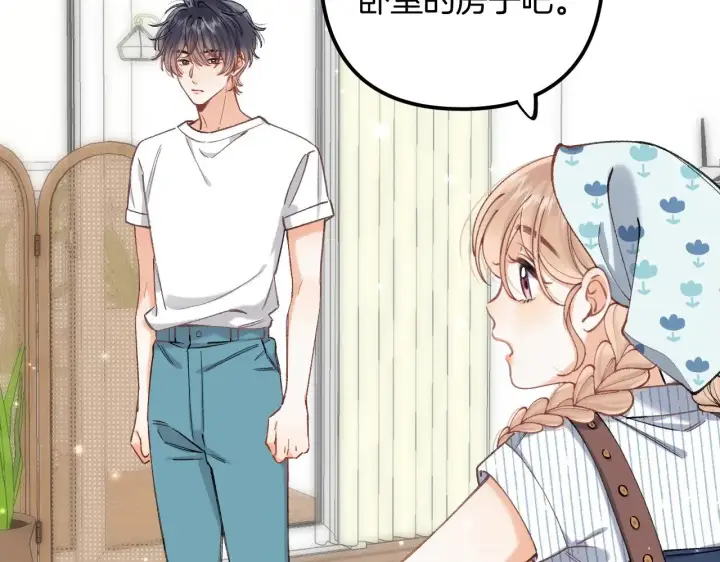 《偷偷藏不住》第4季 19话 同居图10