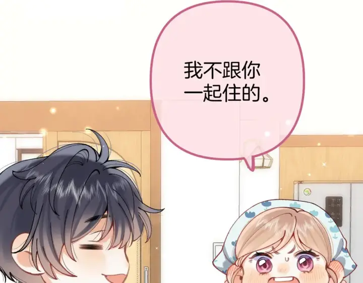 《偷偷藏不住》第4季 19话 同居图15