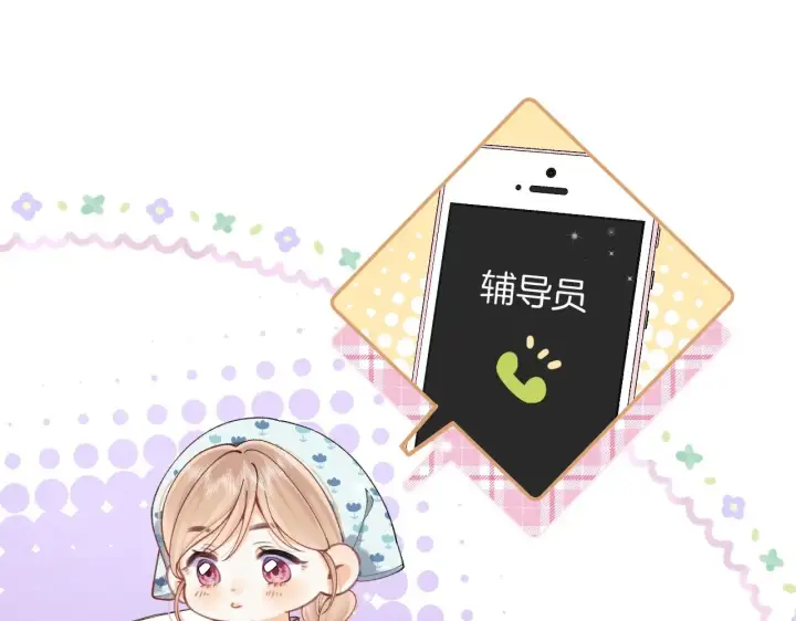 《偷偷藏不住》第4季 19话 同居图18