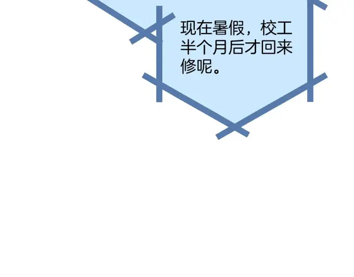 《偷偷藏不住》第4季 19话 同居图22