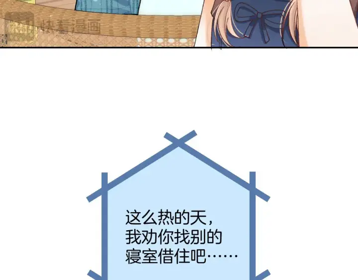 《偷偷藏不住》第4季 19话 同居图25