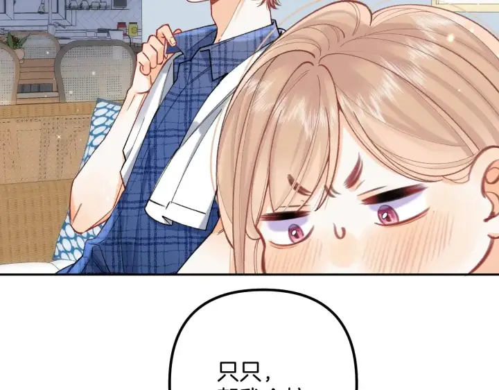 《偷偷藏不住》第4季 19话 同居图37