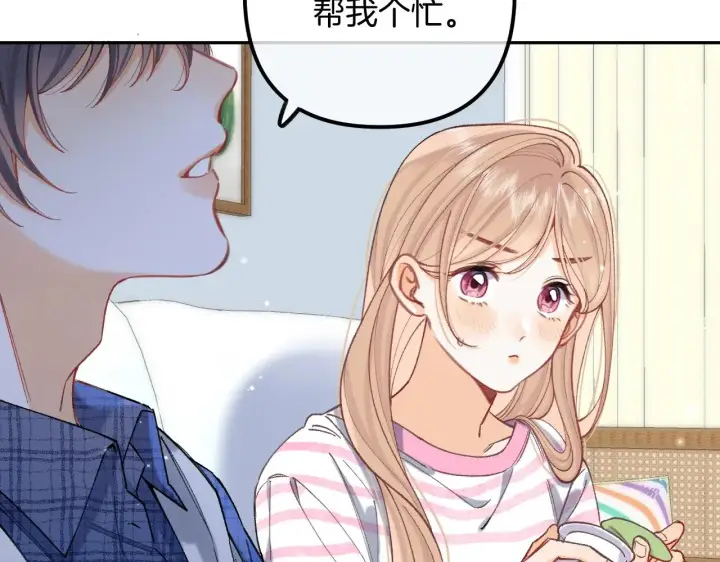 《偷偷藏不住》第4季 19话 同居图38